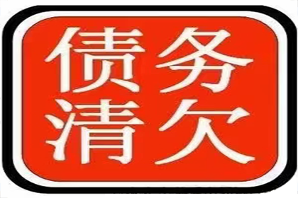 顺利解决李先生20万信用卡欠款